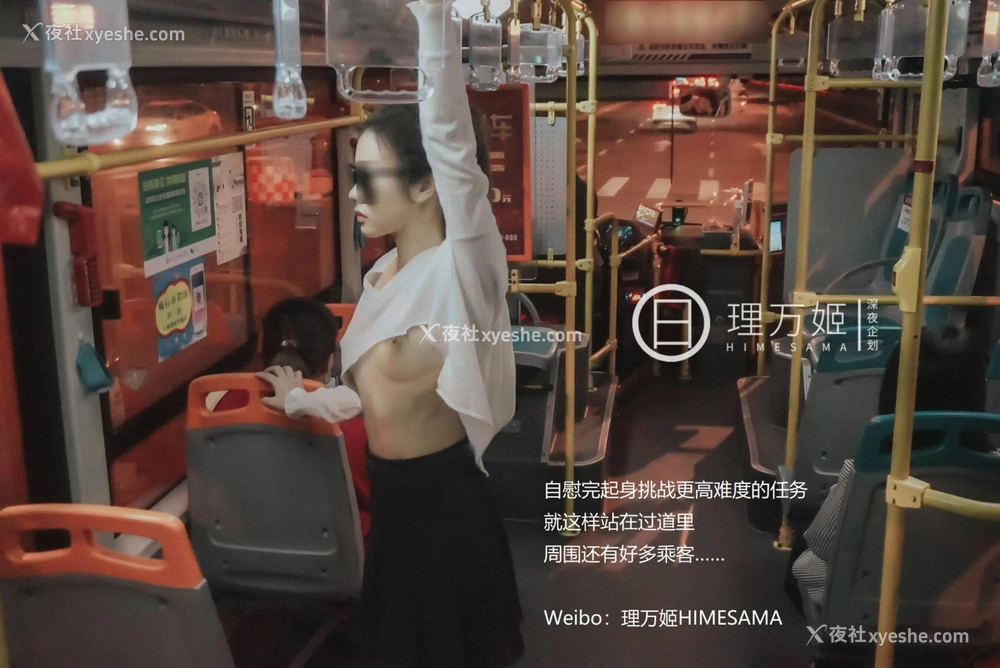 1P - 公车露出