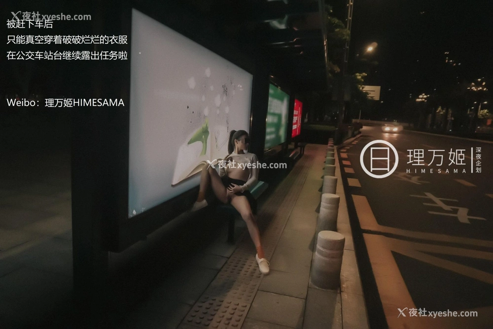 1P - 公车露出