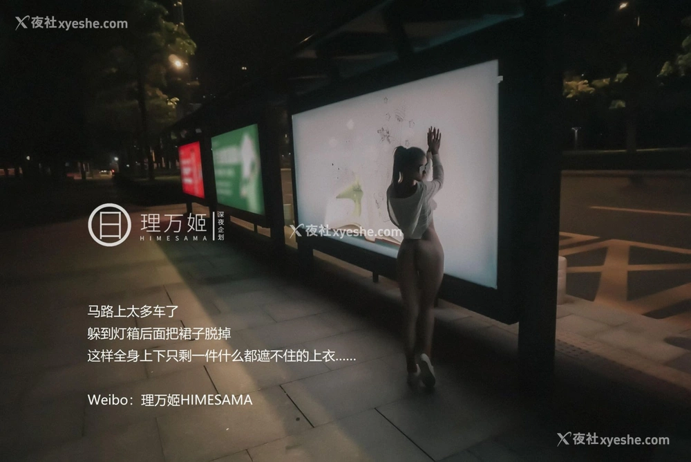 1P - 公车露出