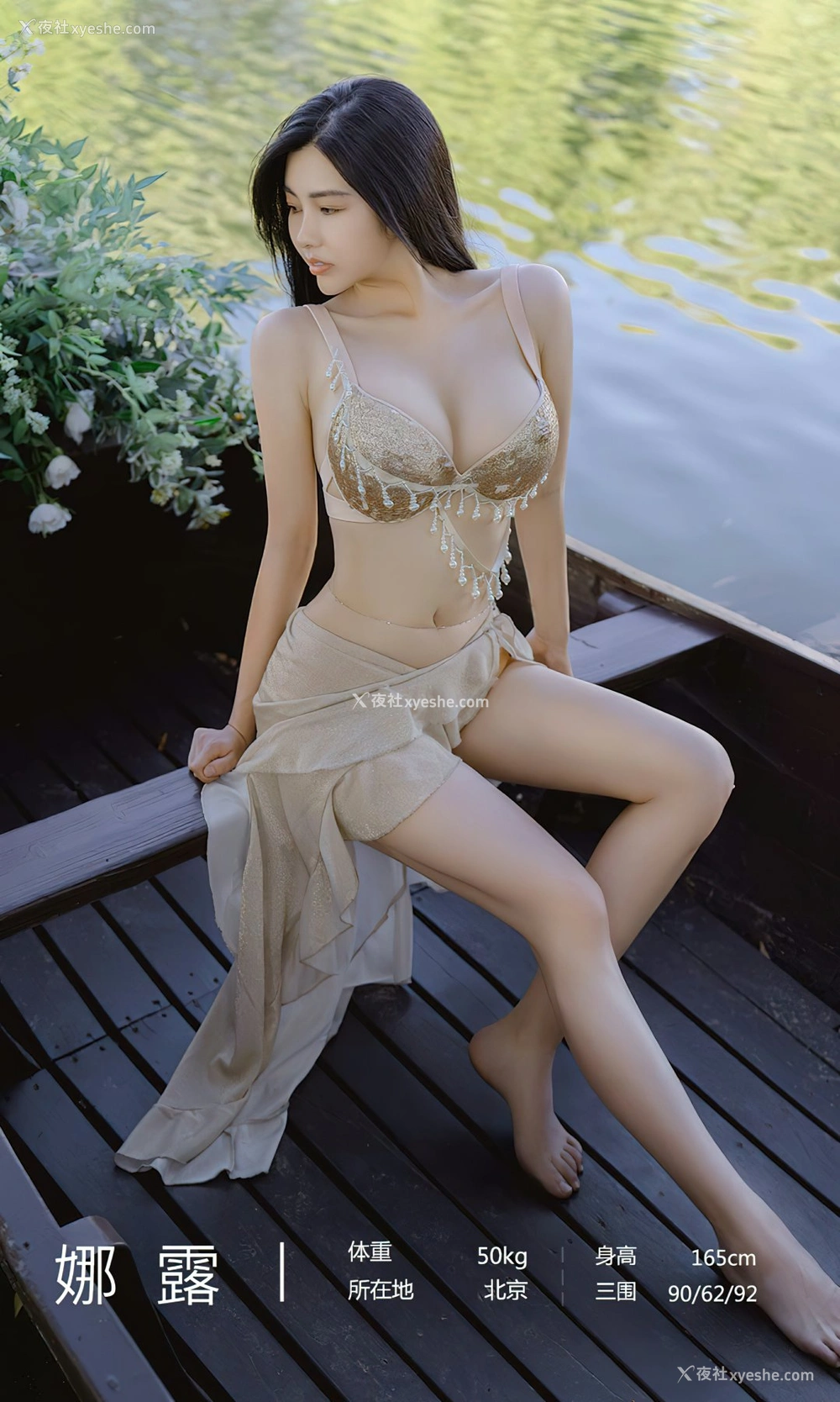 1P - [Ugirls尤果网]爱尤物专辑 No.2414 娜露 执笔春生