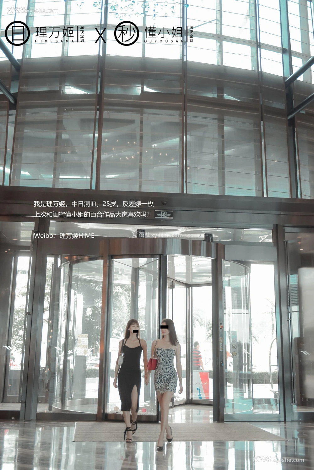1P - 闺蜜的露出约会（上）