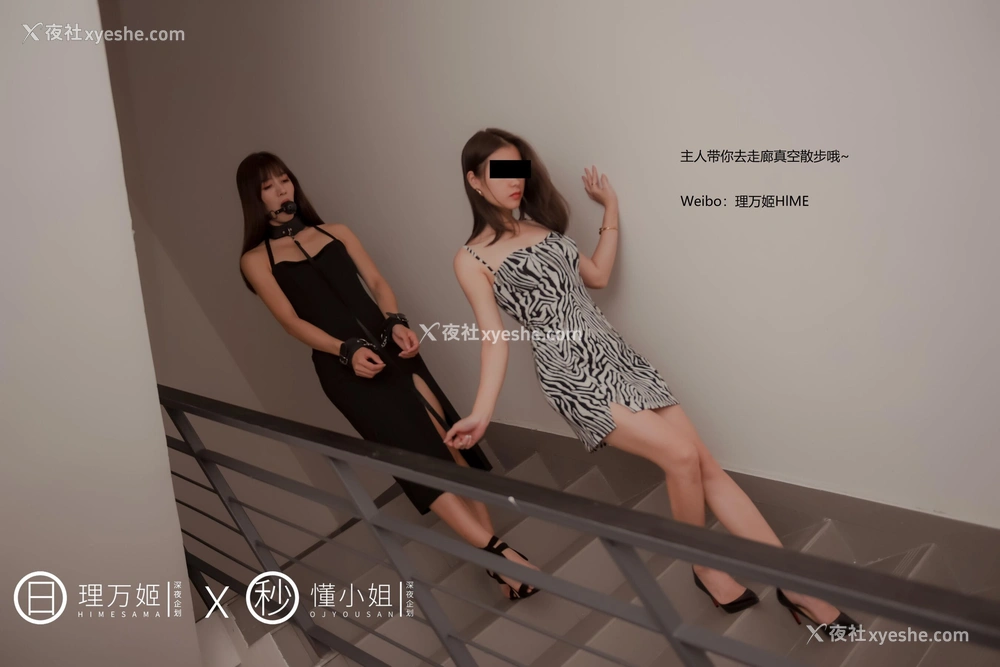 1P - 闺蜜的露出约会（上）