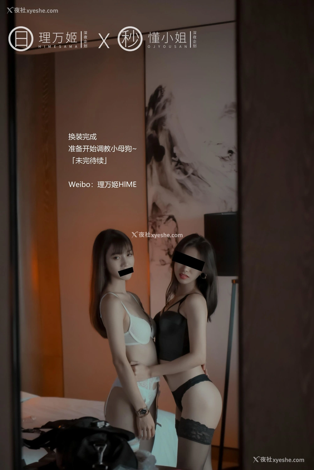 1P - 闺蜜的露出约会（上）
