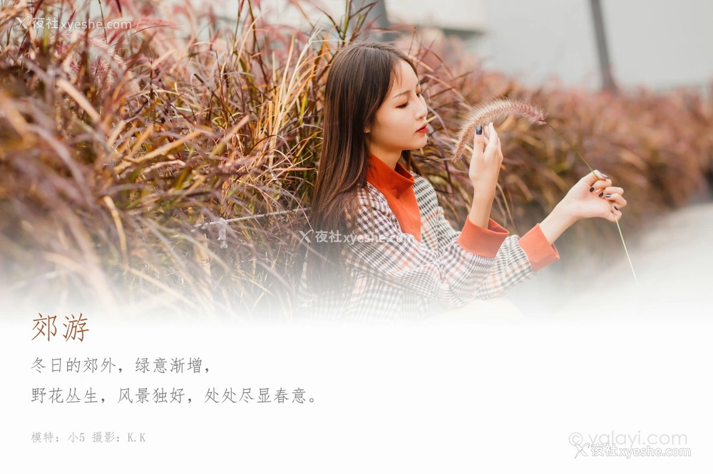 1P - [YALAYI雅拉伊] Y543 小五 郊游