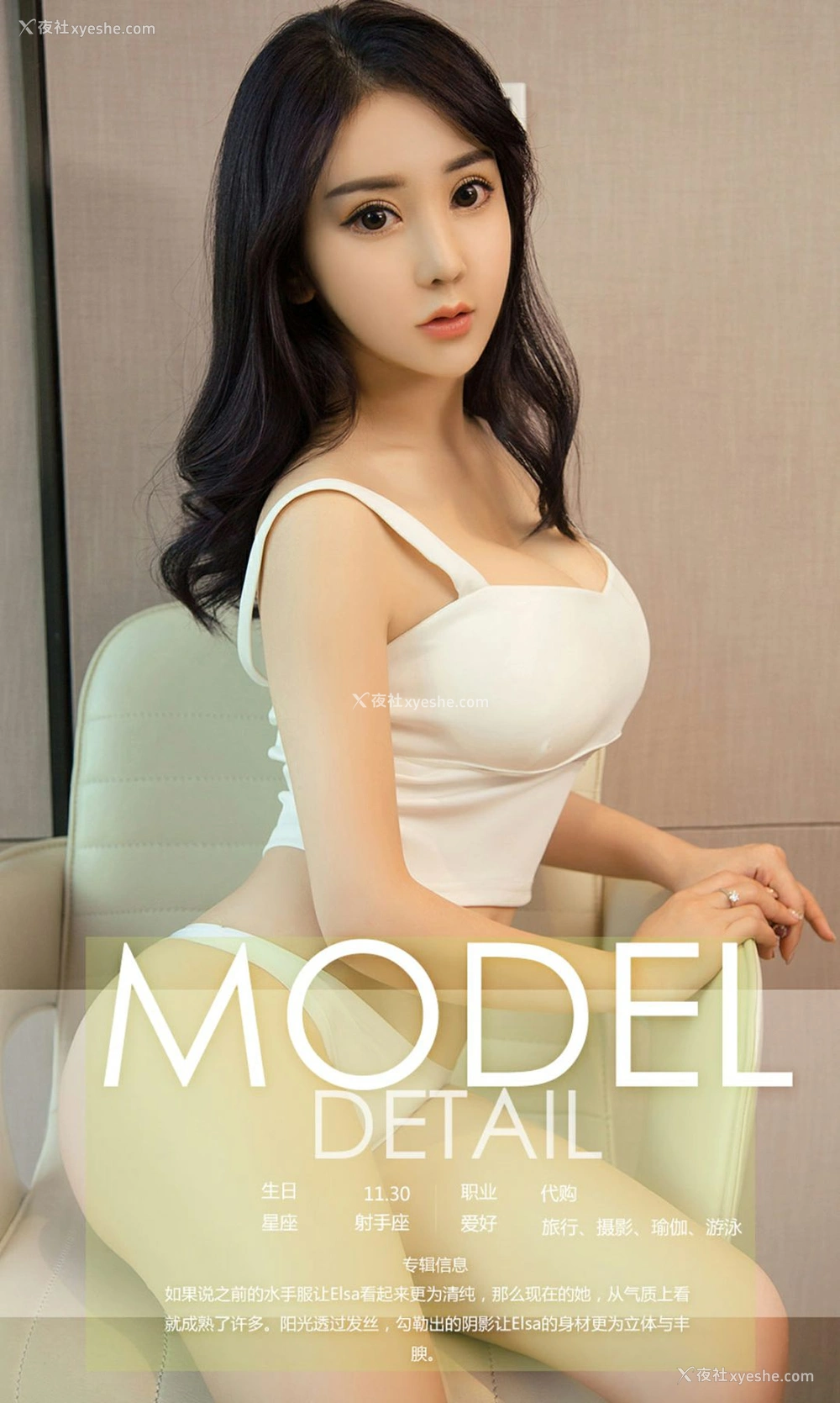 1P - [Ugirls爱尤物] NO.984 Elsa 成熟之韵