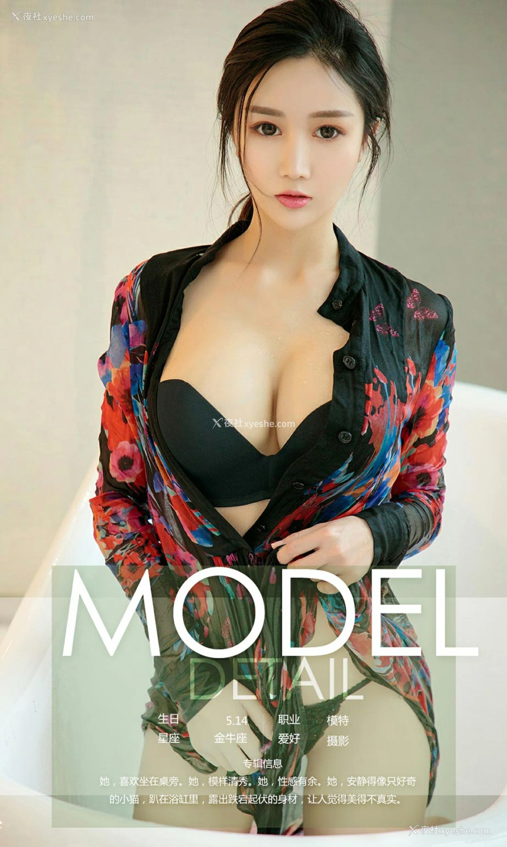 1P - [Ugirls尤果网]爱尤物专辑 No.1106 李莉莉 一梦之美