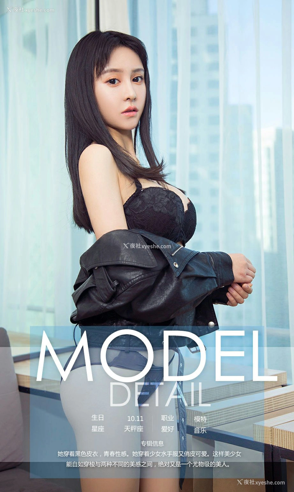 1P - [Ugirls爱尤物] NO.982 柏妤 双面丽人