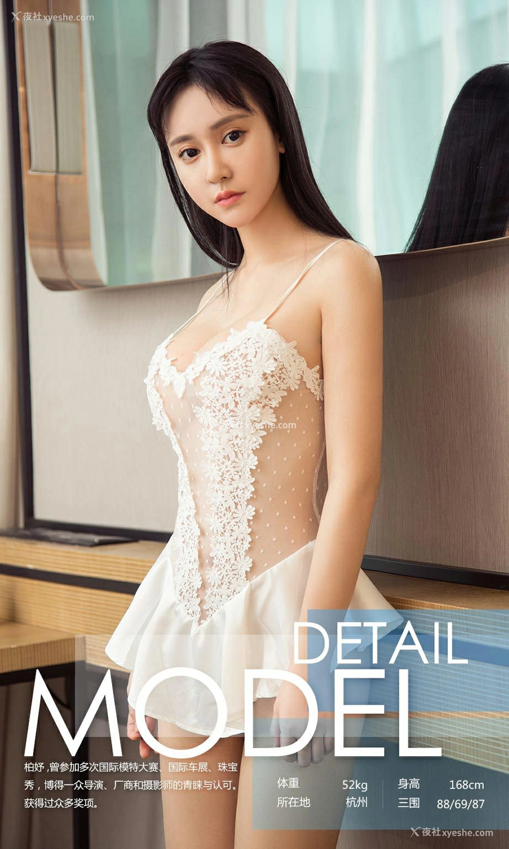 1P - [Ugirls爱尤物] NO.982 柏妤 双面丽人