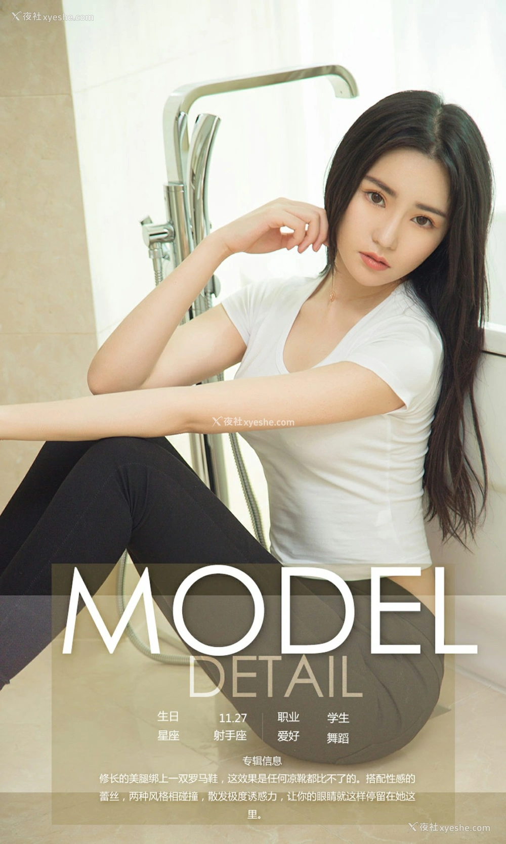 1P - [Ugirls尤果网]爱尤物专辑 No.1116 Merry 美腿绑绑绑