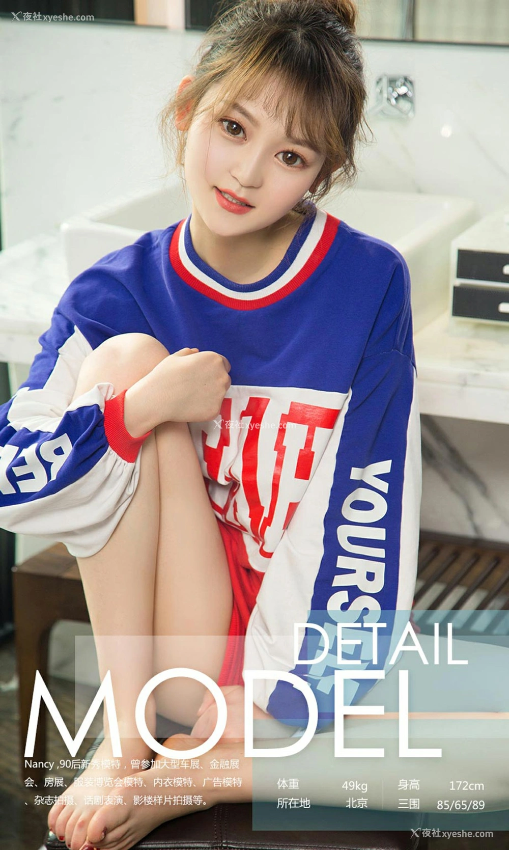 1P - [Ugirls尤果网]爱尤物专辑 No.1050 Nancy 小美人大性感