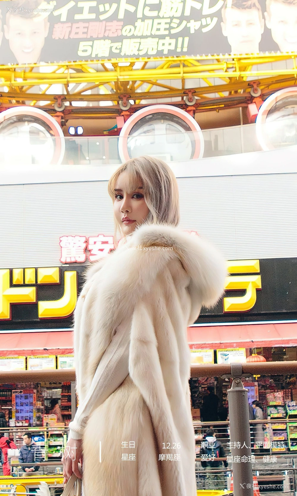 1P - [Ugirls尤果网]爱尤物专辑 No.2472 青树 东京恋曲