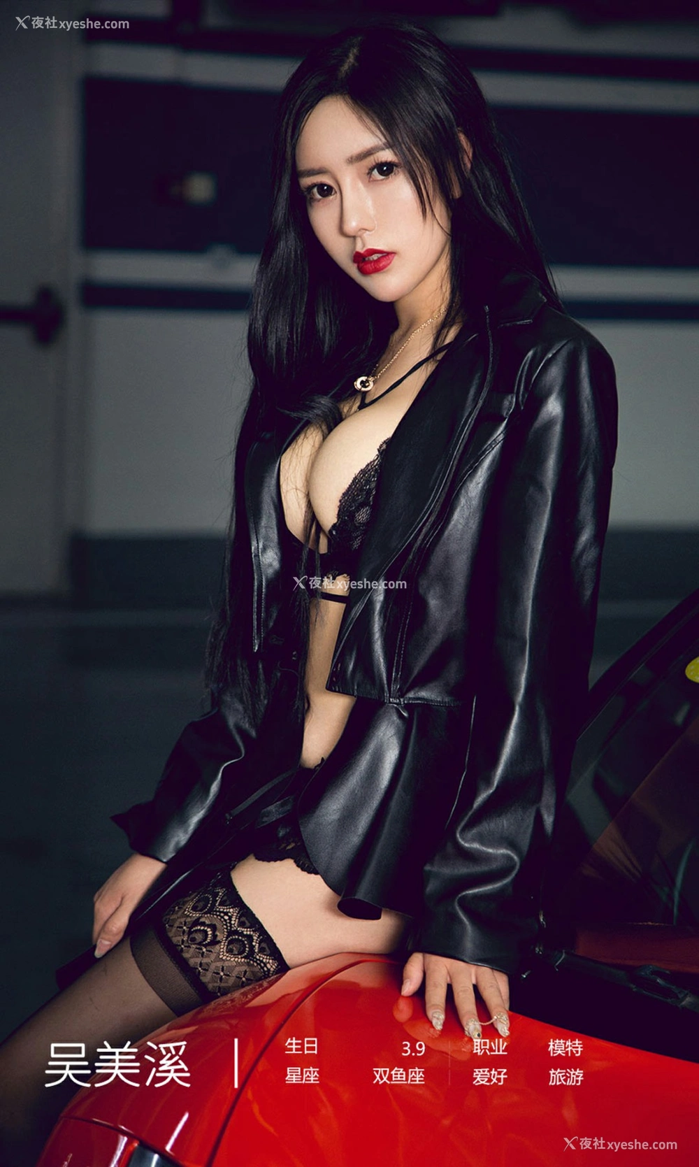 1P - [Ugirls尤果网]爱尤物 No.1624 吴美溪 傲慢是罪