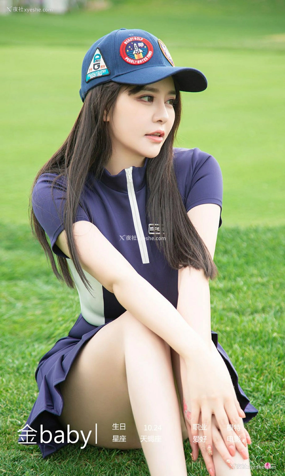 1P - [Ugirls尤果网]爱尤物专辑 No.2325 金baby 夏日波波茶