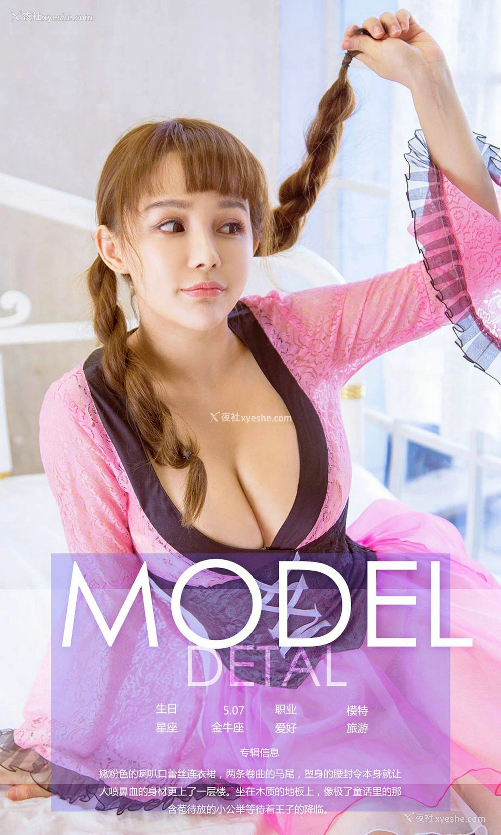 1P - [Ugirls爱尤物] NO.668 白熙萌 萌系公主
