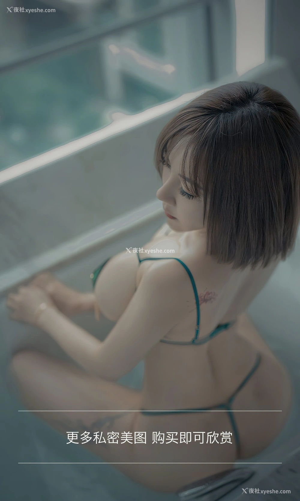 1P - [Ugirls尤果网]爱尤物专辑 No.2420 果儿Victoria 薄荷清酒
