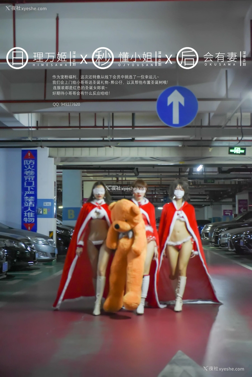 1P - 圣诞节特辑（上）