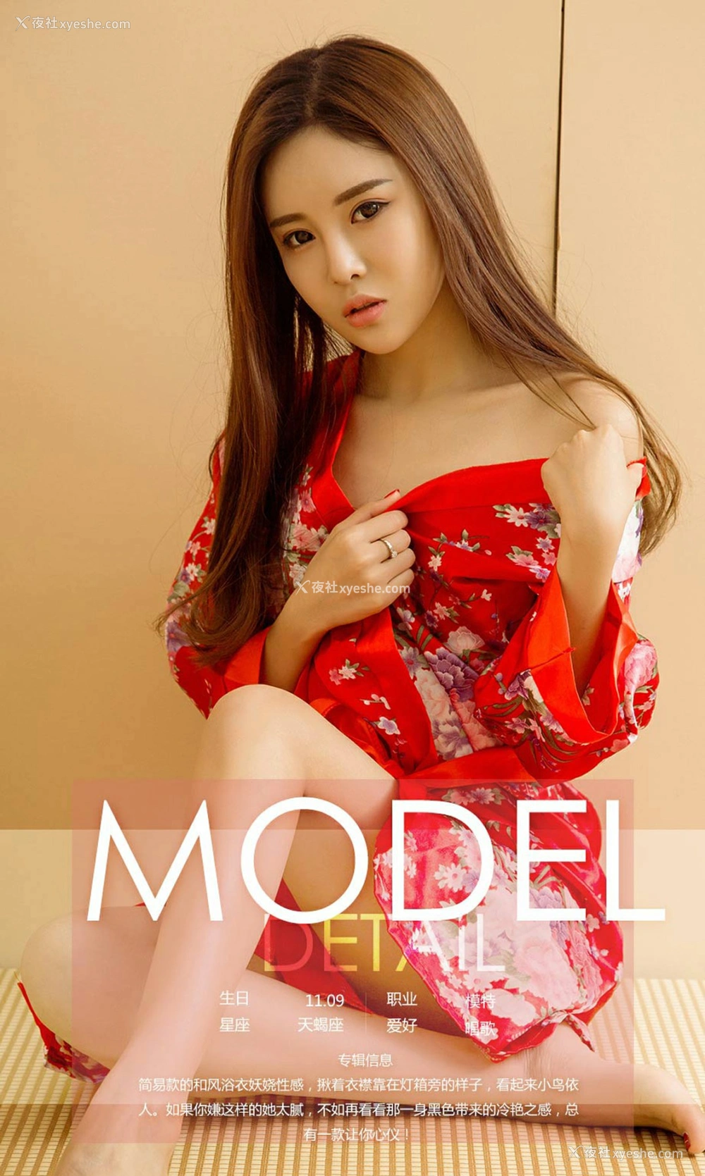 1P - [Ugirls爱尤物] NO.998 周心怡 心仪之选