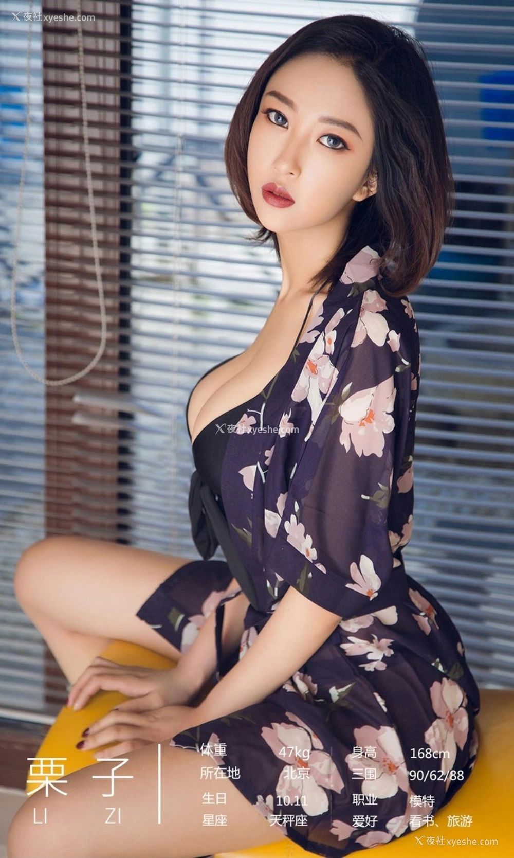 1P - [Ugirls尤果网]爱尤物专辑 No.2104 万花筒