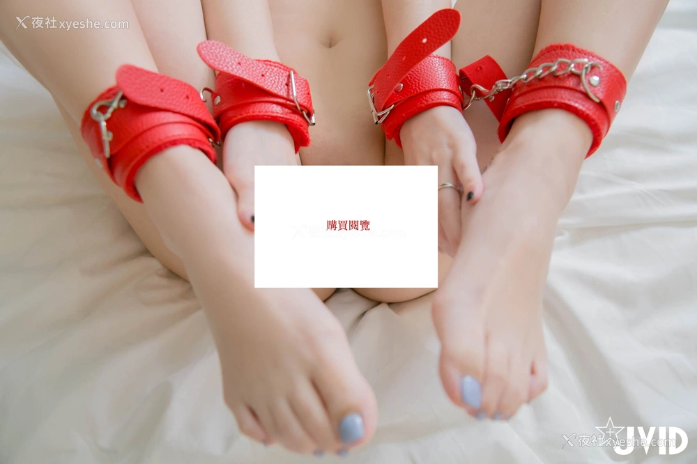 1P - 黎妍《拘束》