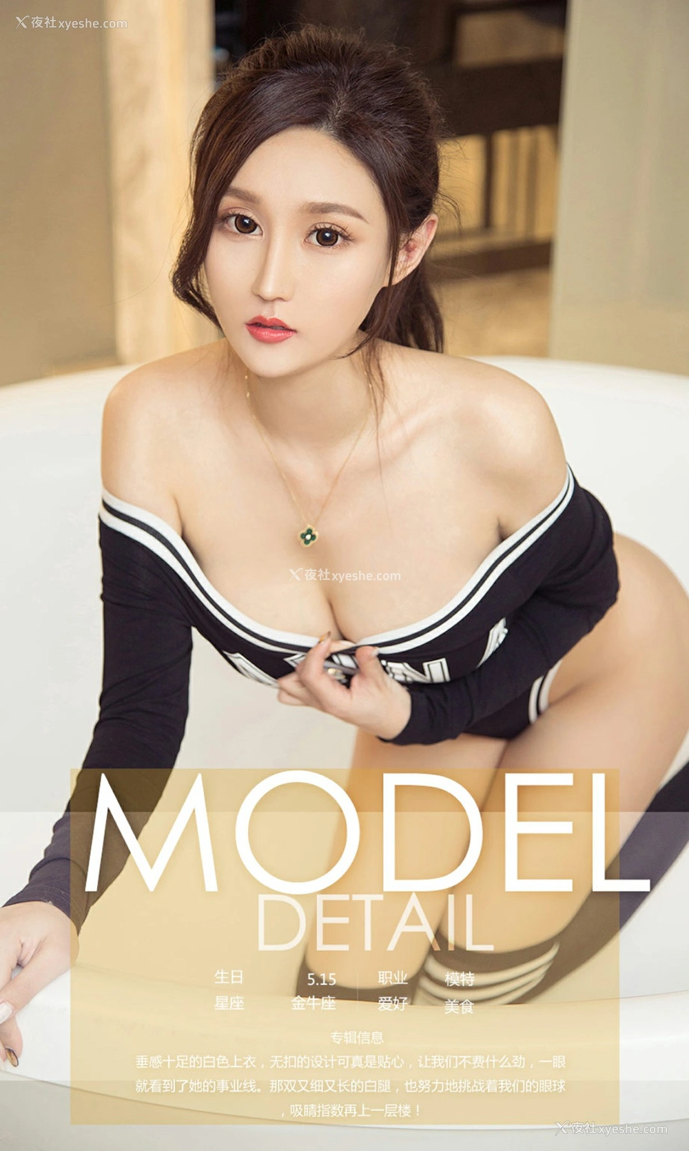 1P - [Ugirls尤果网]爱尤物专辑 No.1058 沈冰 罪性感