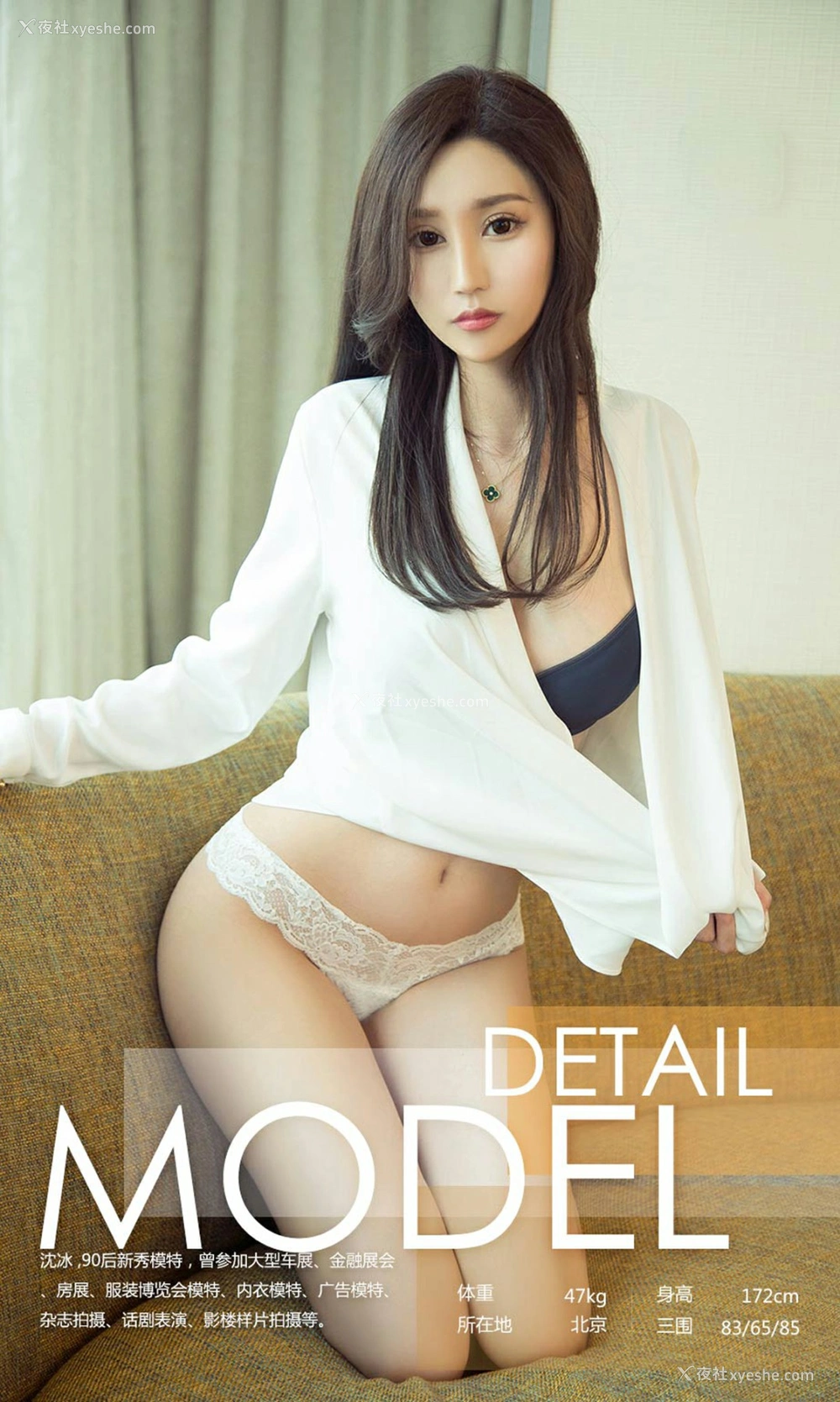 1P - [Ugirls尤果网]爱尤物专辑 No.1058 沈冰 罪性感