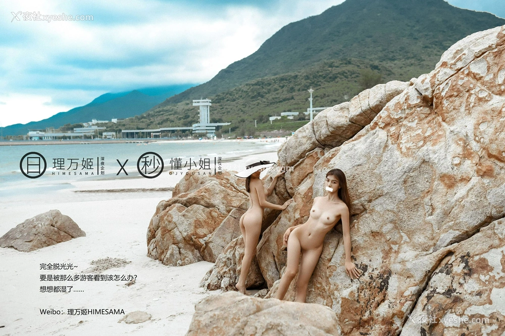 1P - 海边露出双飞（上集）