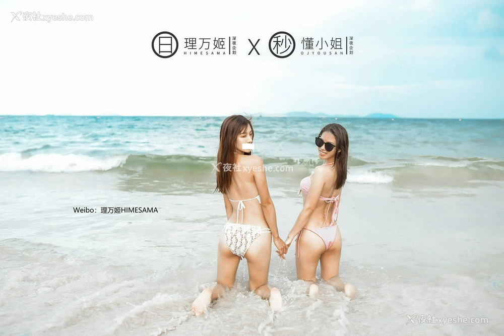 1P - 海边露出双飞（上集）