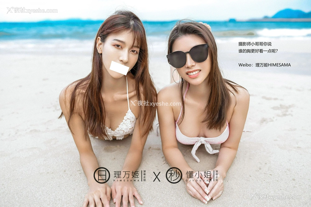 1P - 海边露出双飞（上集）