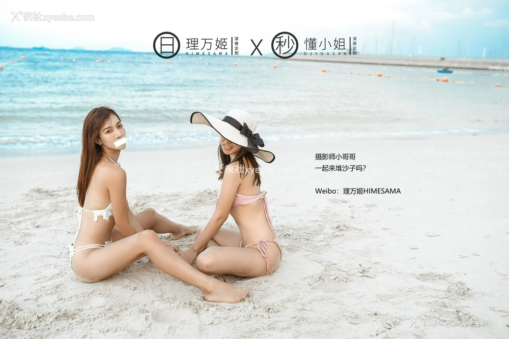 1P - 海边露出双飞（上集）