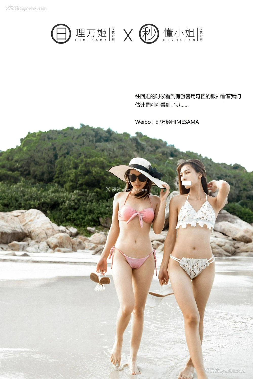 1P - 海边露出双飞（上集）