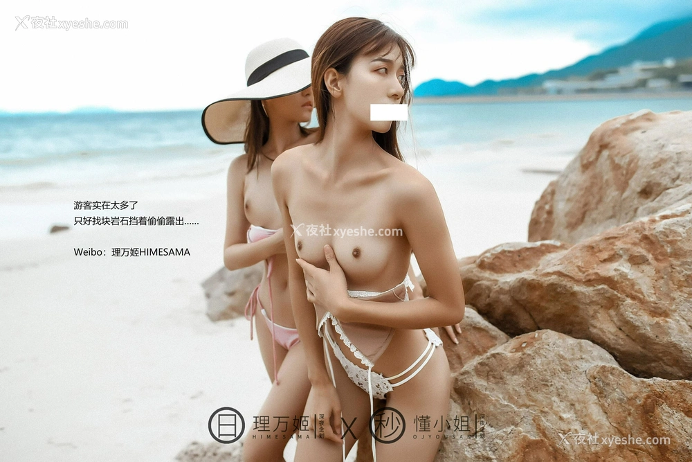 1P - 海边露出双飞（上集）