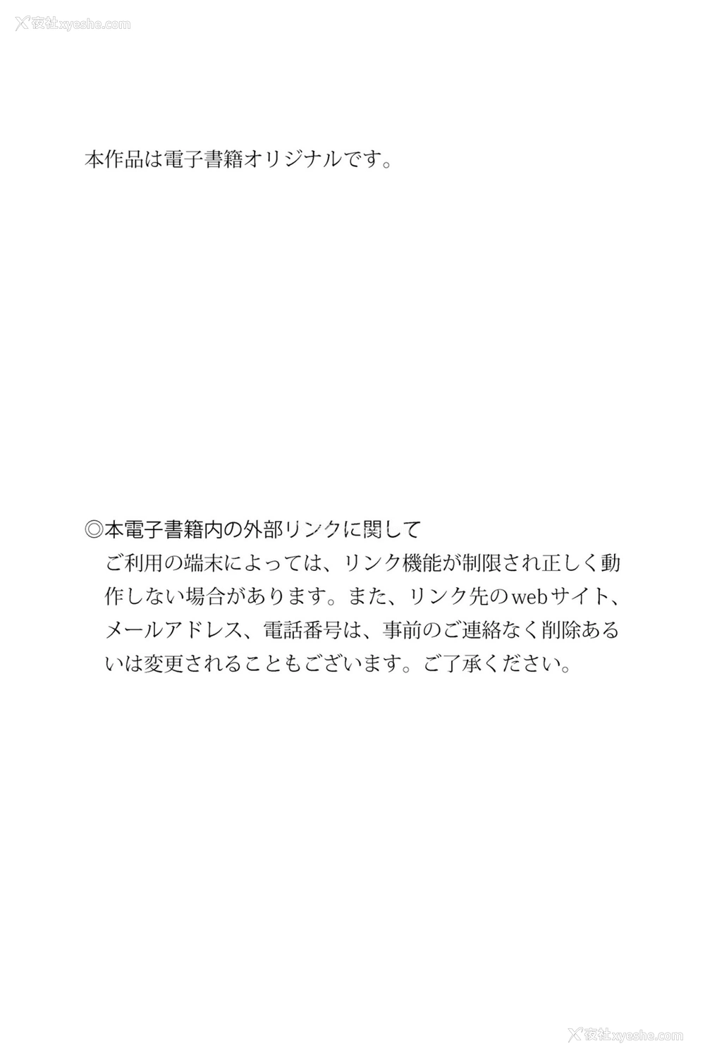 1P - 凉森玲梦《世界一美しいヘアヌード １００カット超え Perfect ver.》