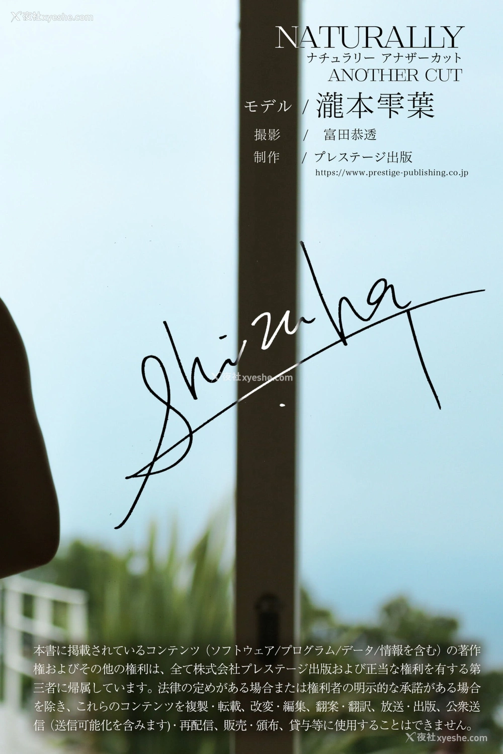 1P - 泷本雫叶《Naturally Another Cut》