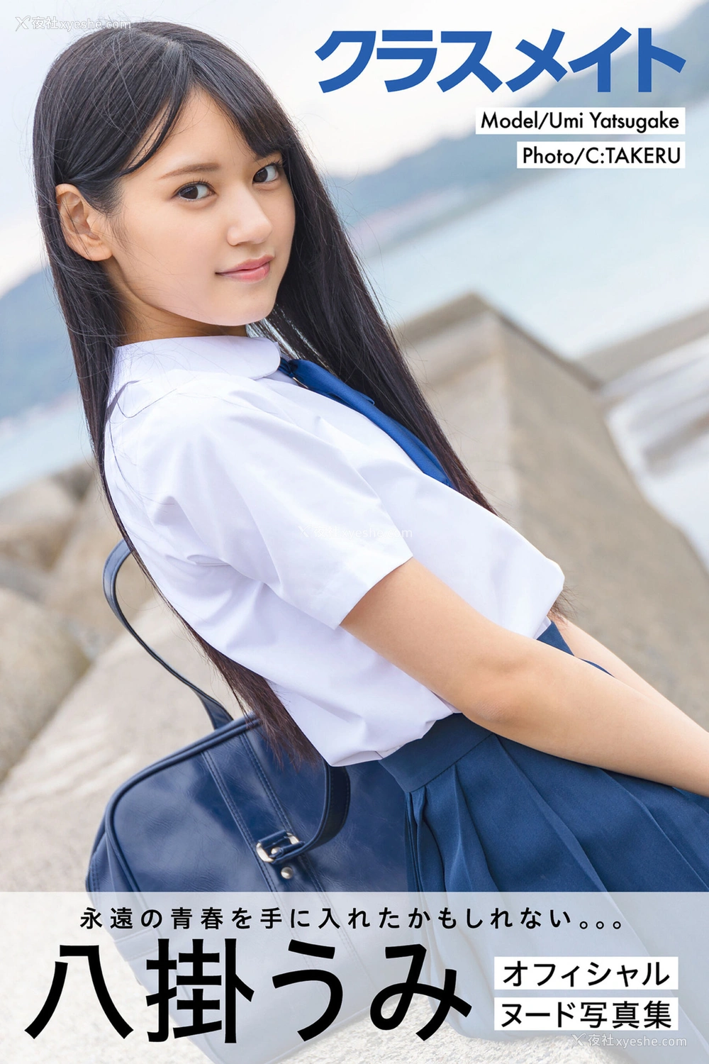 1P - 八挂海《撮り下ろしBEST PREMIUM IVE CUT Vol.1》