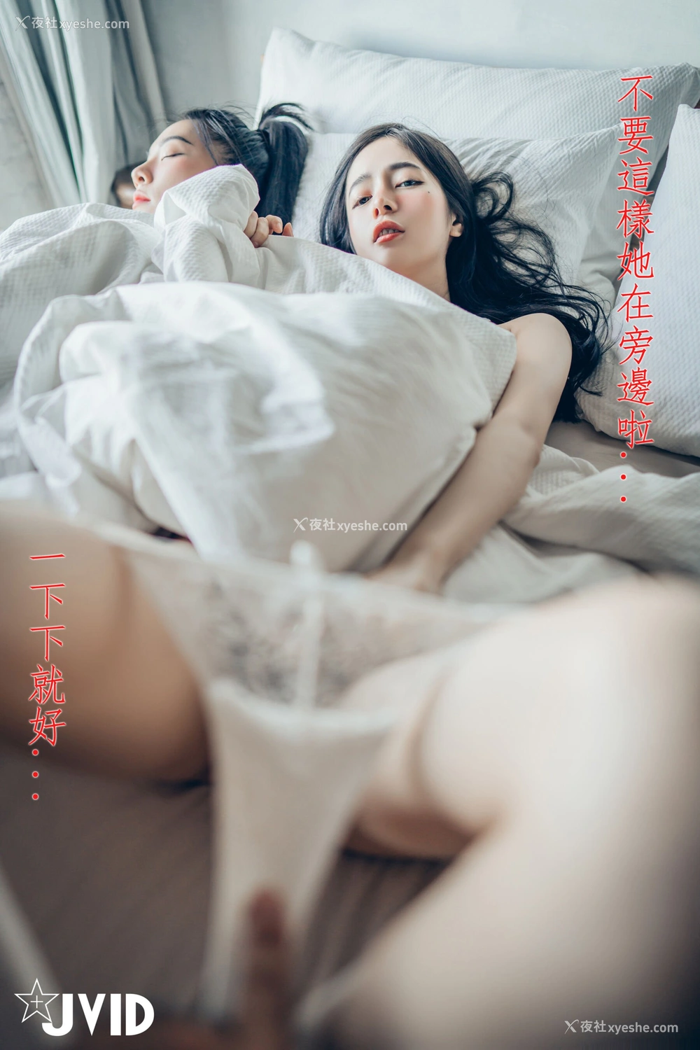 1P - 飘飘x辰辰《出游》