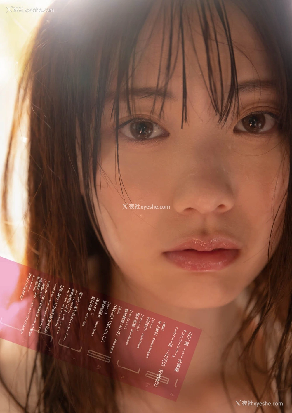 1P - 石川澪《unusual》
