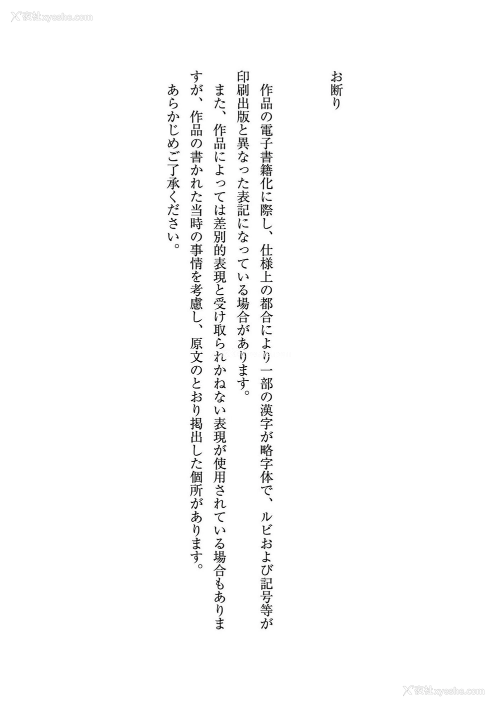 1P - 铃村爱里《爱の日々》