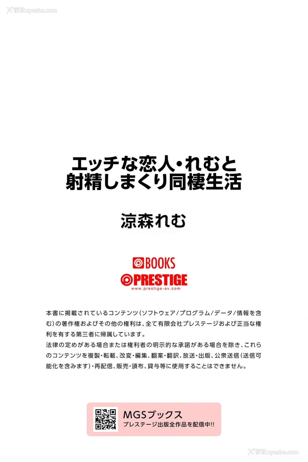 1P - 凉森玲梦《射精しまくり同栖生活》