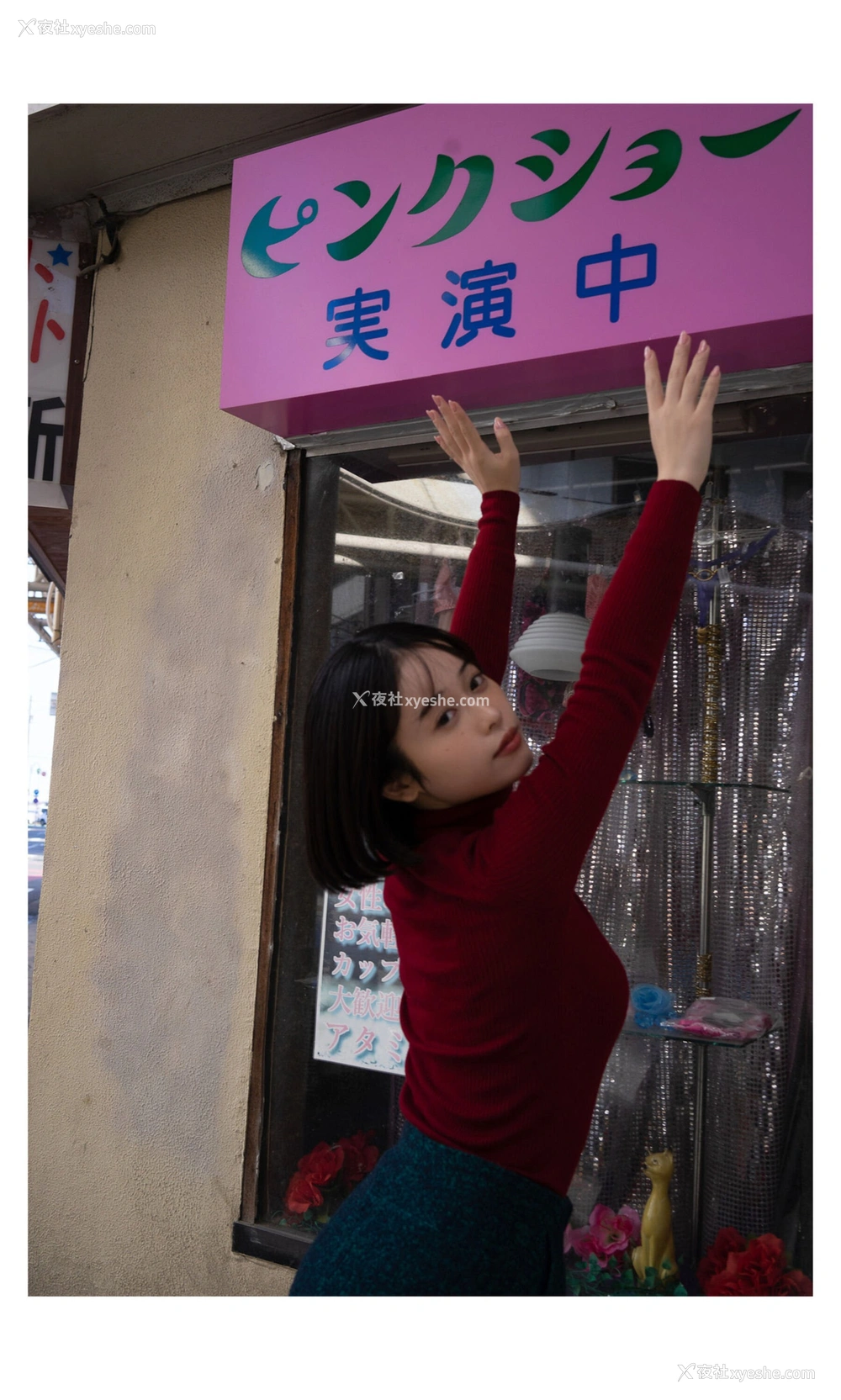 1P - MINAMO《爱にのぼせて》