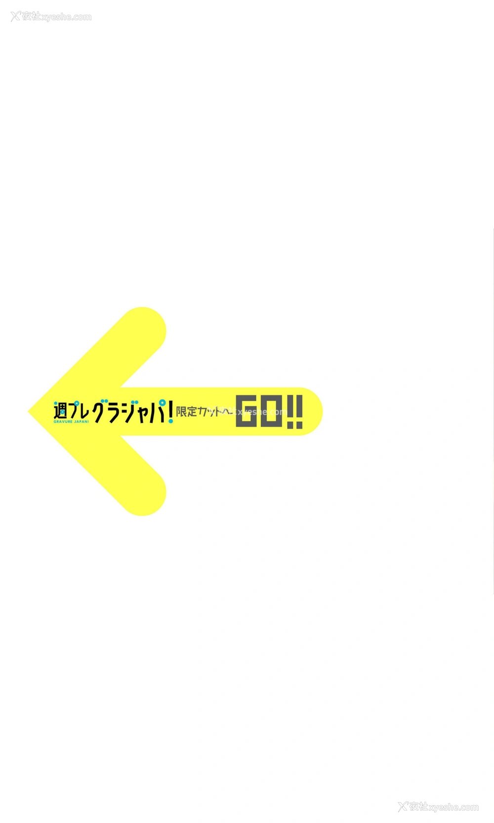 1P - MINAMO《爱にのぼせて》