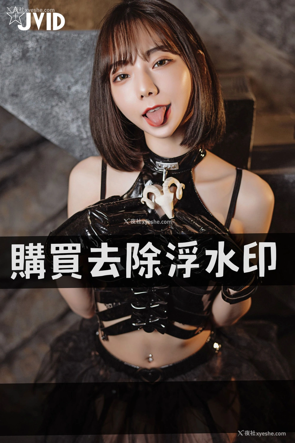 1P - 啾啾《诱惑·直触单身》