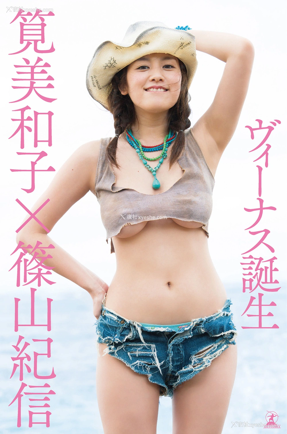 1P - 笕美和子《ヴィ┼ナス诞生》