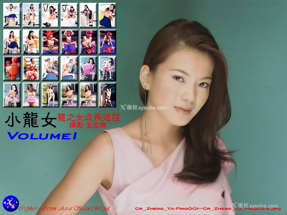 1P - 79979 小龙女《龙の女成长过程》