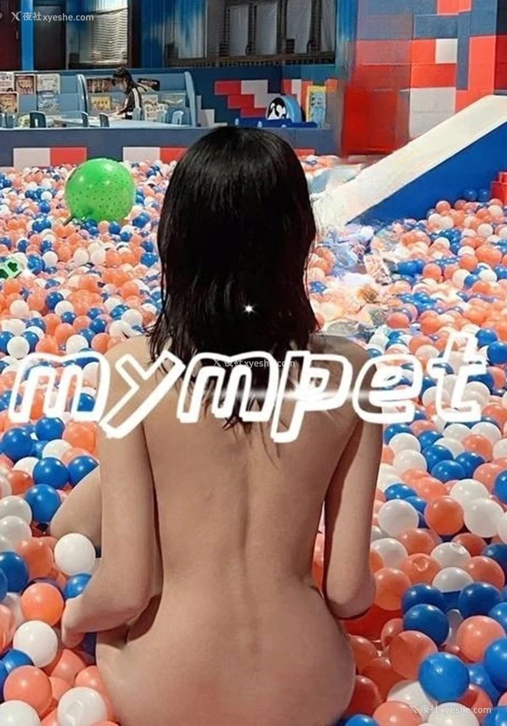 1P - 露出系福利姬@mympet 尺度私拍视图合集3