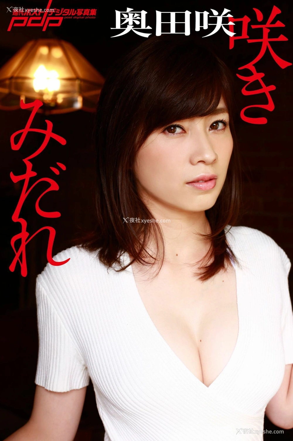 1P - 奥田咲《咲きみだれ》
