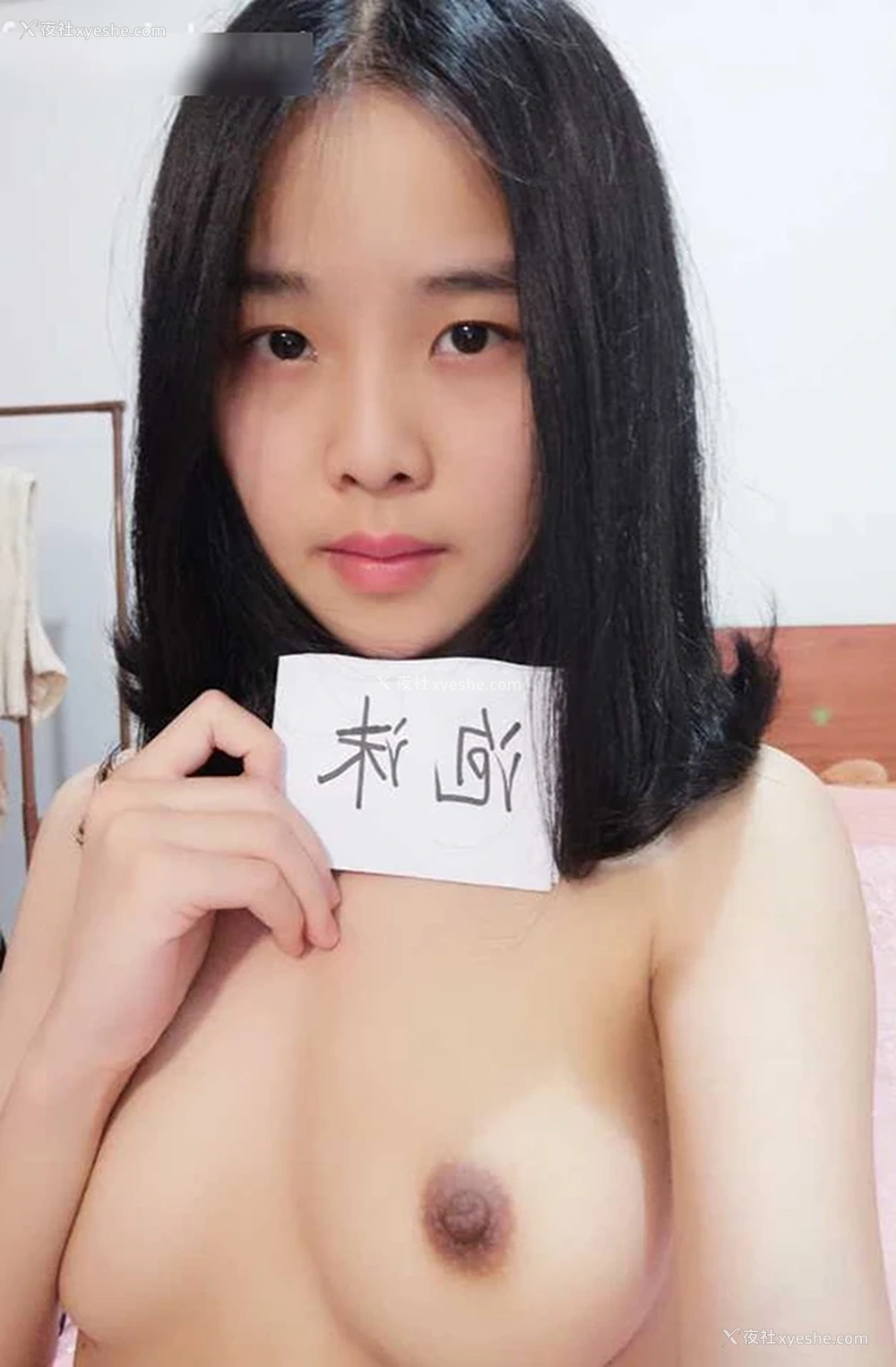1P - 举牌圈大佬@一少 定制素人妹子尺度图集2