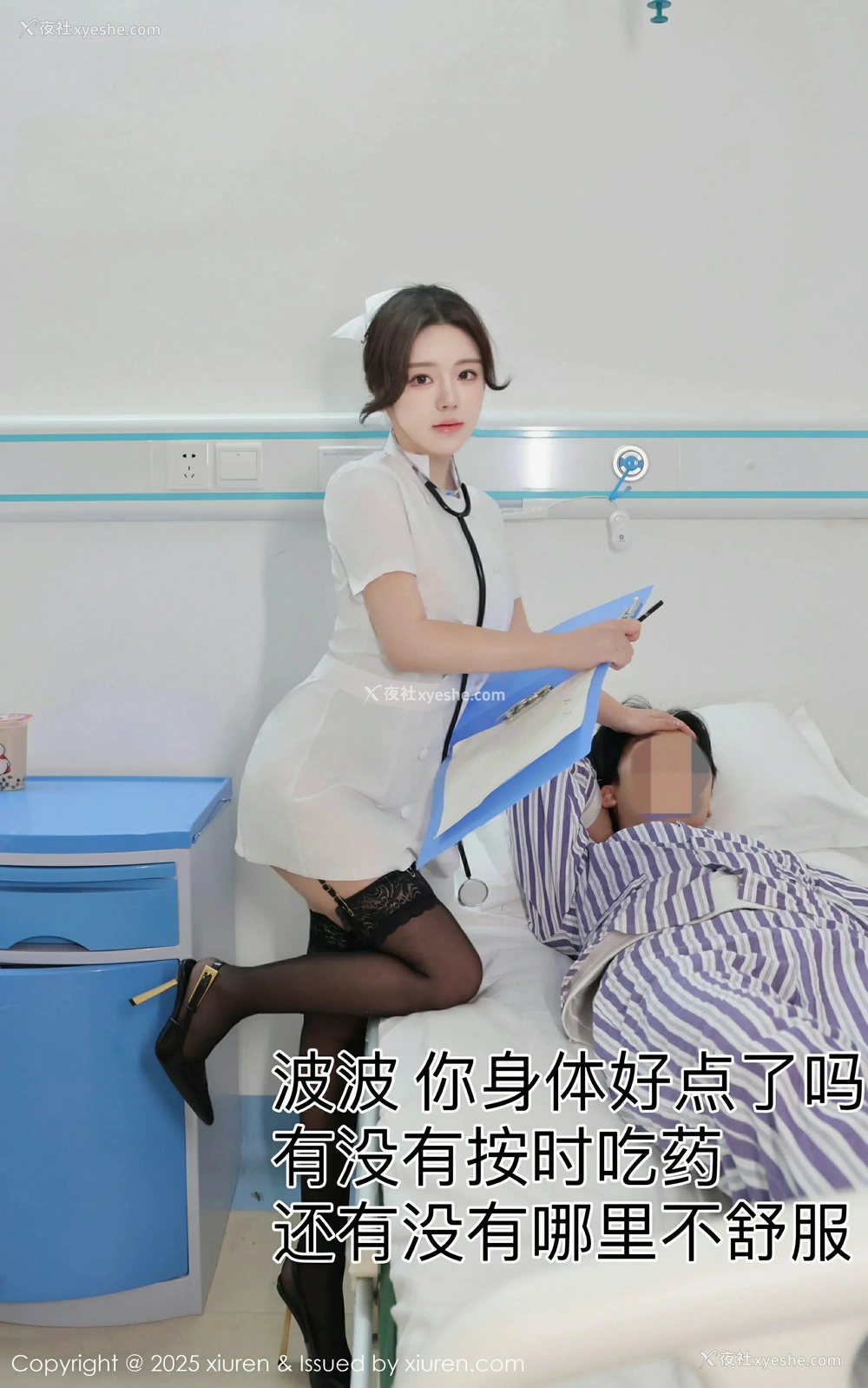 1P - [XiuRen秀人网] No.9745 小薯条nienie