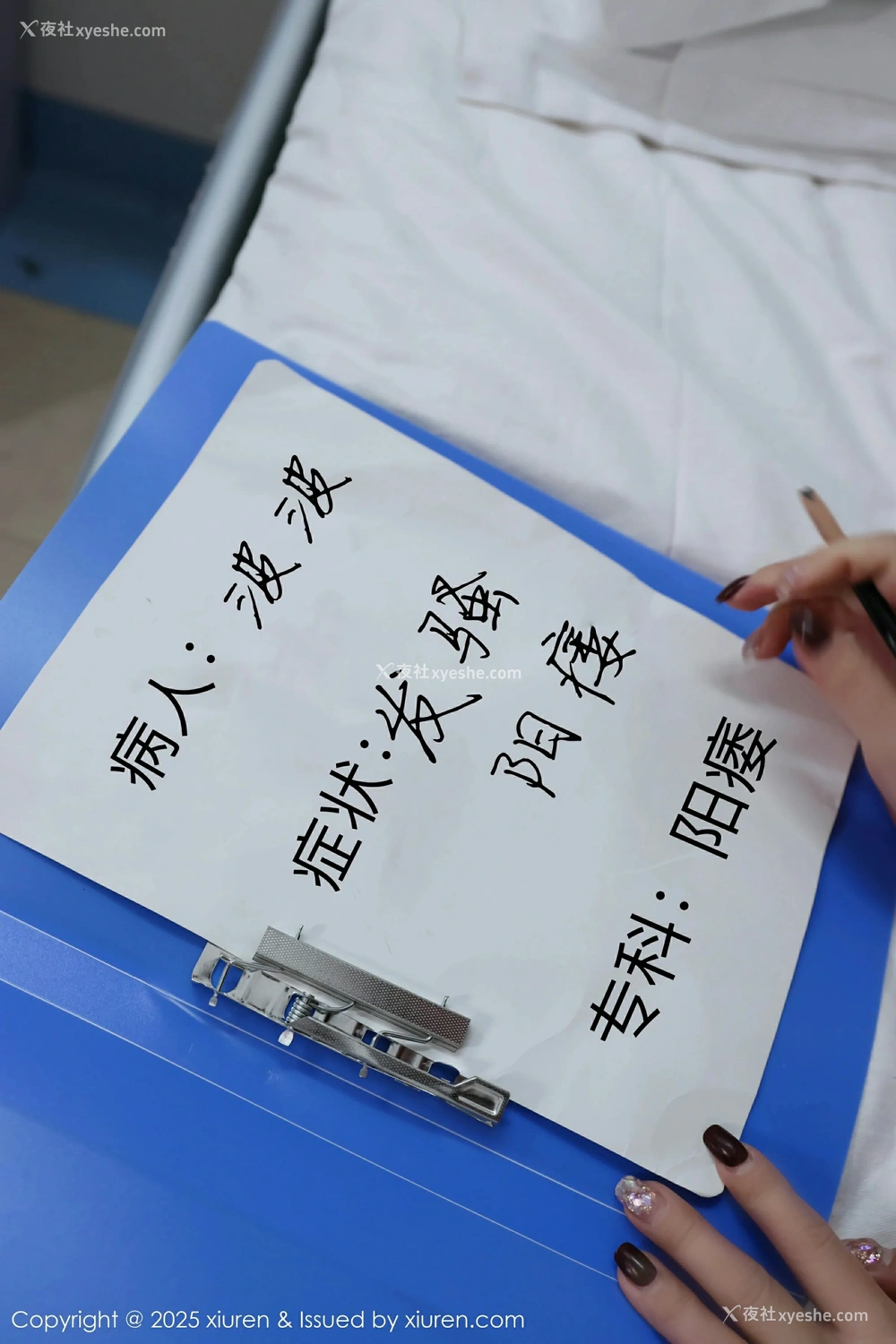 1P - [XiuRen秀人网] No.9745 小薯条nienie