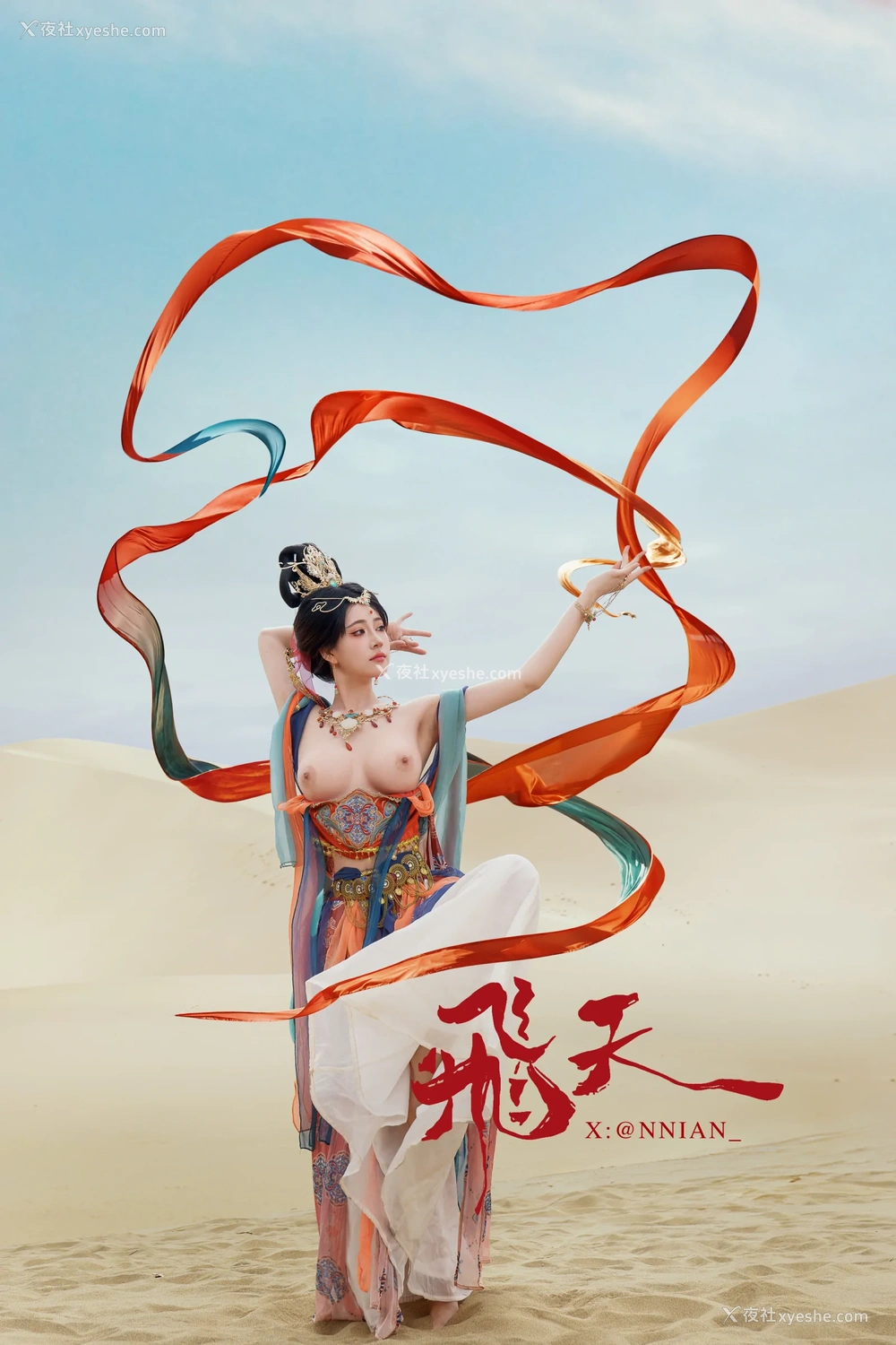 1P - 年年Nnian – 飞天
