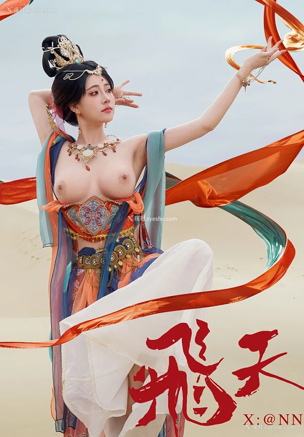 1P - 极品女神年年敦煌飞天飘飘若仙无圣光唯美图集